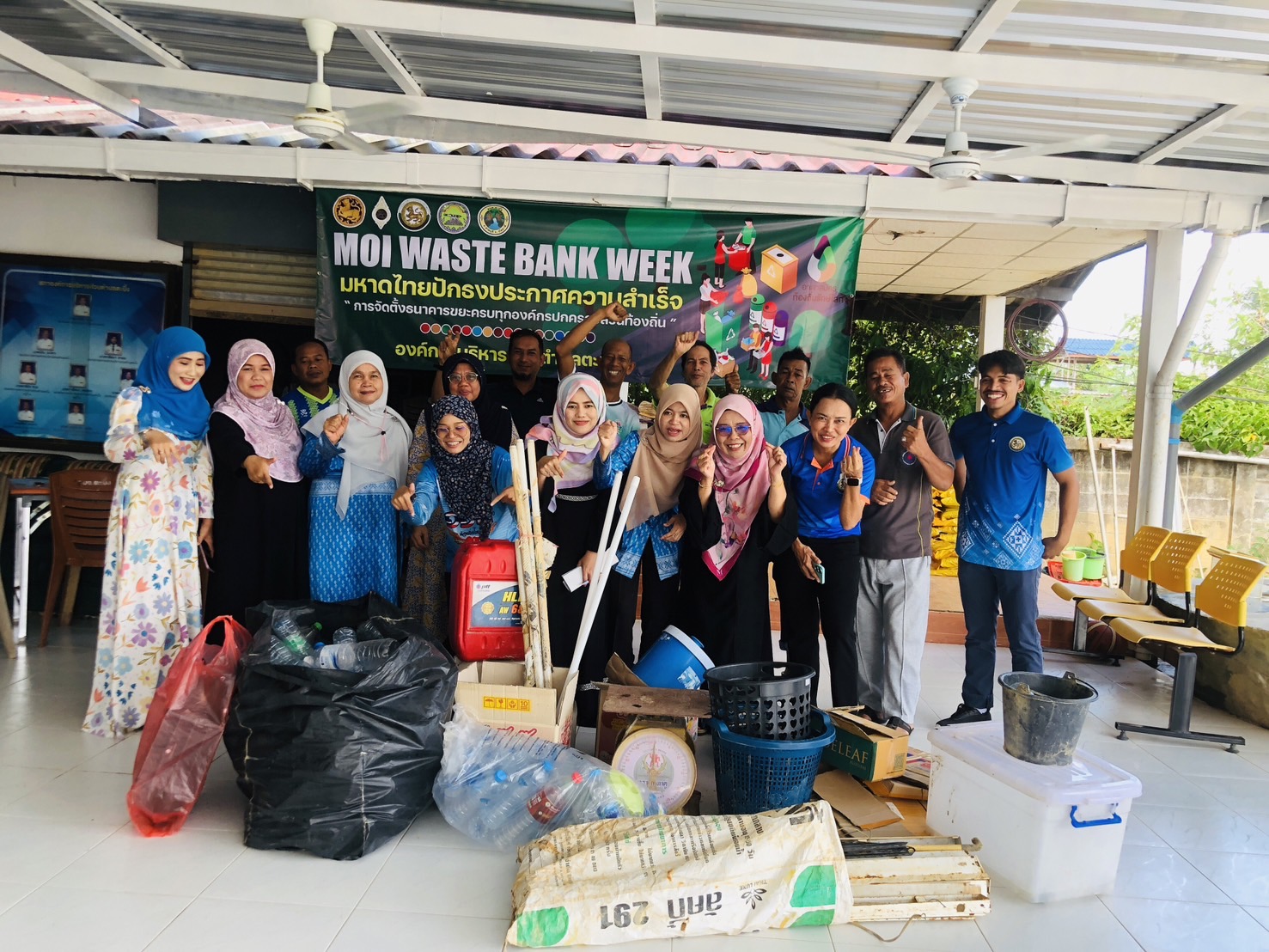  MOI Waste Bank Week - มหาดไทย ปักธงประกาศความสำเร็จ 1 องค์กรปกครองส่วนท้องถิ่น 1 ธนาคารขยะ